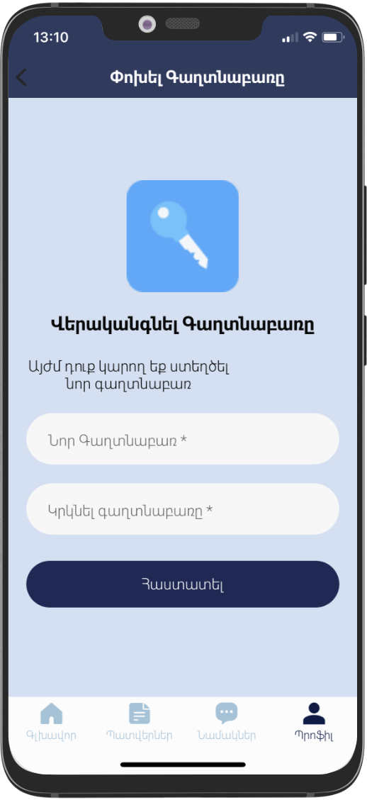 App Screen